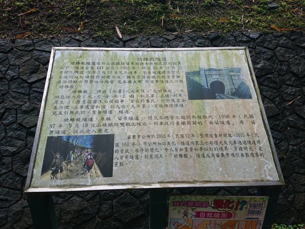 功維敘隧道-貓狸山公園2754516