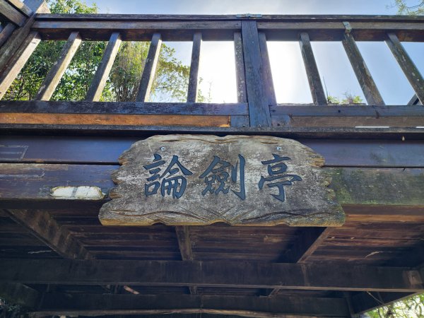 ⛰金劍縱走3055881