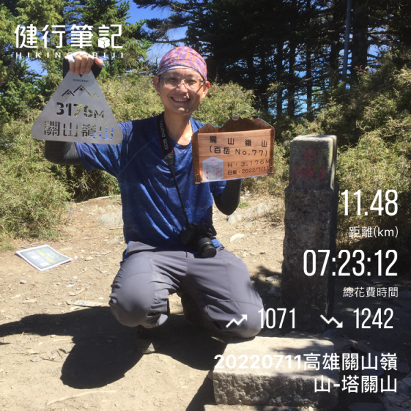20220711一日雙星關山嶺山-塔關山1766654