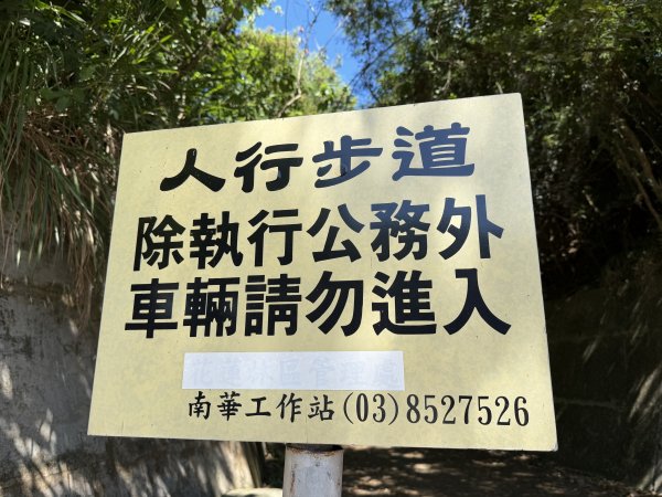 2025_1018 花蓮山步道2921261