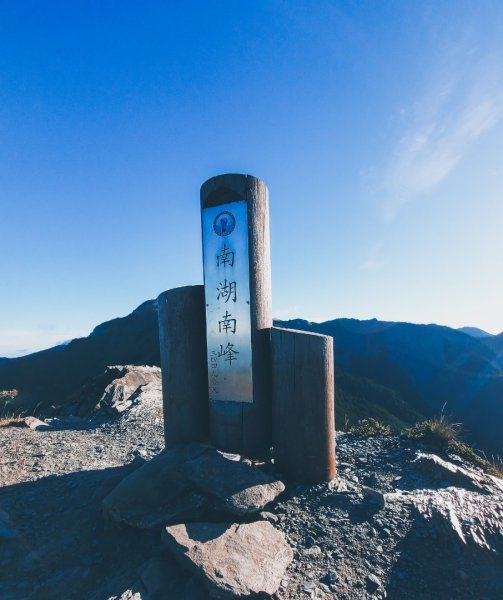 南湖大山四天三夜1242186