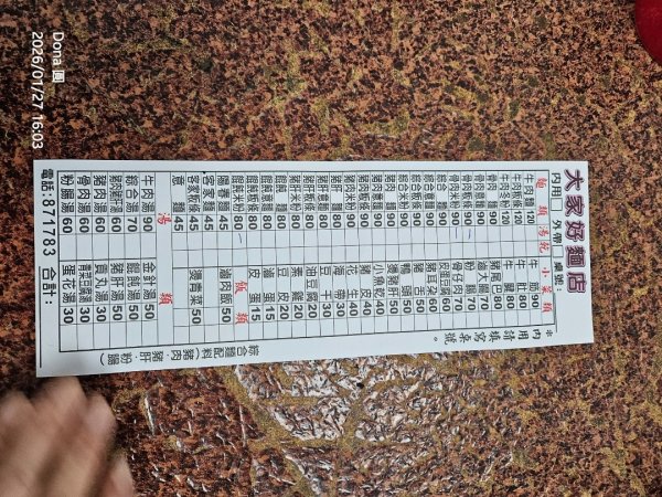 20260127三通嶺山.三義山(大桁茂山).慈濟山.大坪山大O走2990009