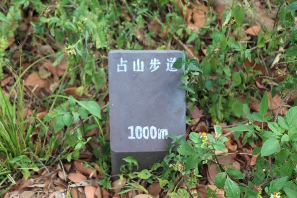 1070628占山步道3099082