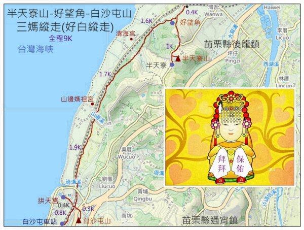 三媽縱走 ( 半天寮山、好望角、白沙屯山 連走 )2973216