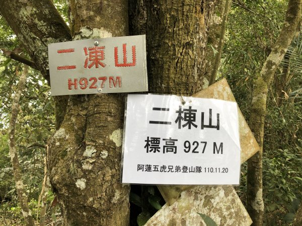 關仔嶺大凍山步道走曾文水庫O型1611845