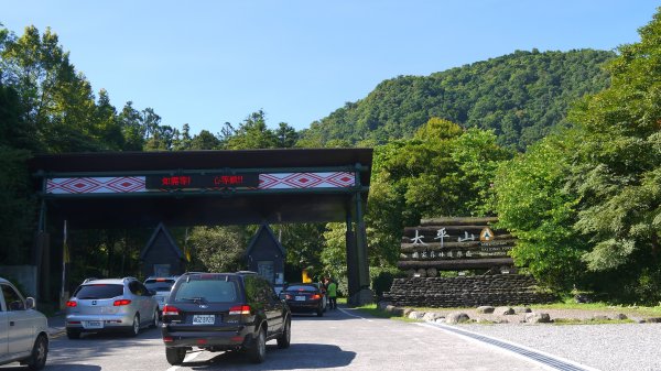 三星山登山健行趣(小百岳85號)1800689