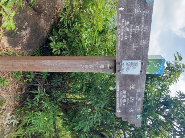 台北大縱走第五段1772742