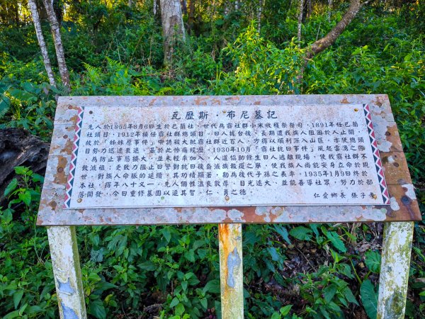 2025-02-16 巴蜈縱走2714300