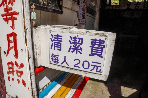 李棟山｜咒 李棟山莊3108758