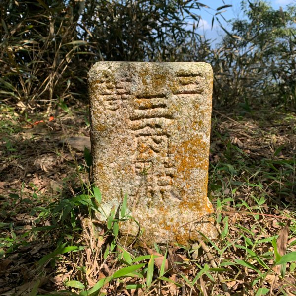 20250301屏東戶亞宇山主峰-基點峰2732964