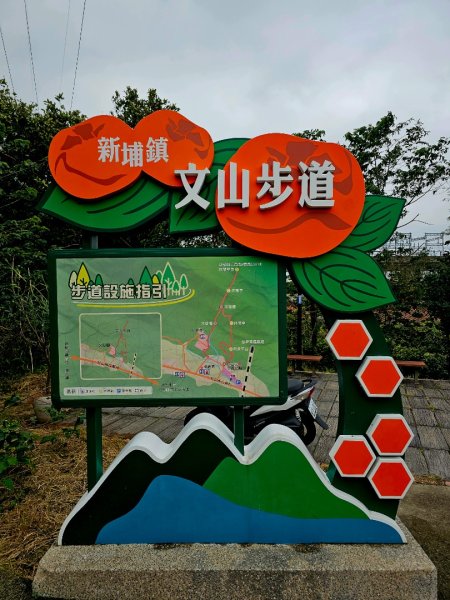 文山步道 - 新竹縣新埔鎮2676808