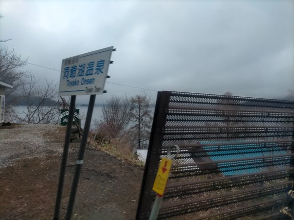 日本北海道洞爺湖2761416