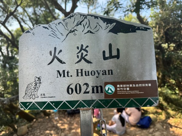 苗栗縣三義鄉小百岳火炎山（3-159），南鞍古道O形。台中市大安區下九（3-158）平地基石2340908