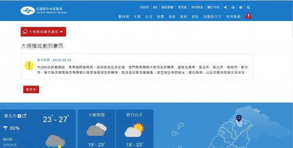 【新聞】梅雨一波波！！請隨時注意天氣的變化！！更要注意～玉山地區步道及聯外道路路況！！