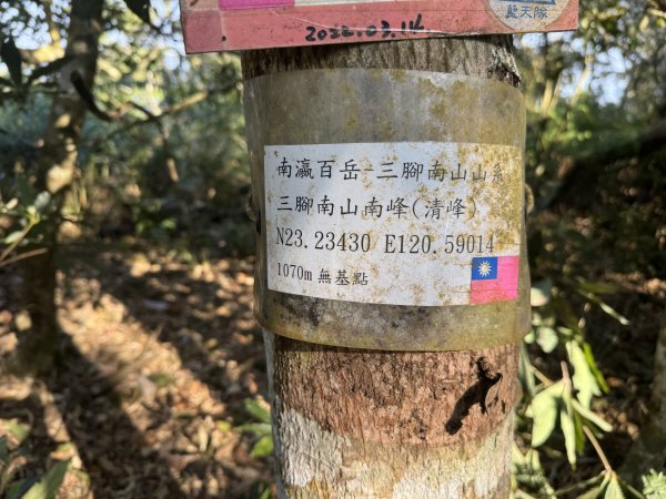 《春峰》《雄峰》《三腳南山南峰 (清峰)》《三腳南山》《三界埔山》《水井山》- 《南瀛百岳》3013066