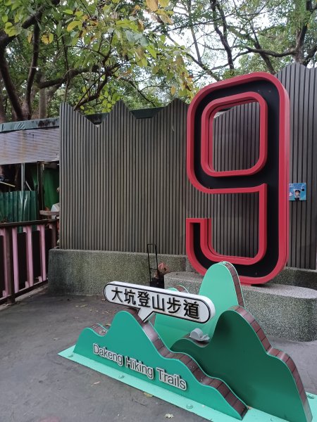 【台中北屯】台中大坑九號步道2933031
