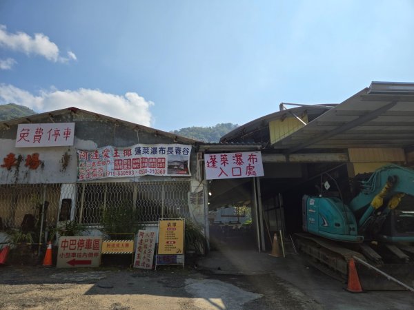 草嶺蓬萊瀑布2717790