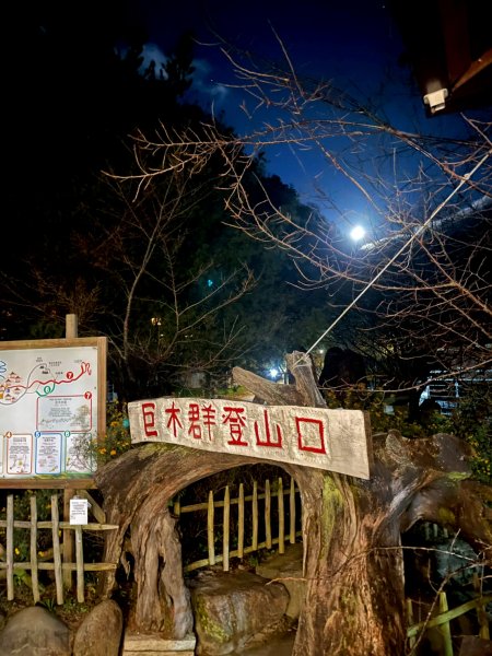 20260103司馬庫斯&魯壁山攀登2978714