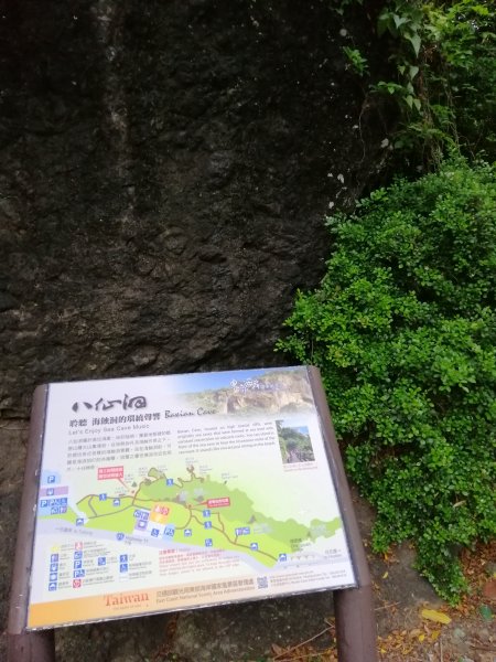 台灣最早的史前文化遺址。 八仙洞風景區734756