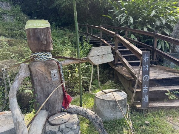 [漫遊縱谷 愛在花東] 2025_1018 米棧古道(第二回)2921145