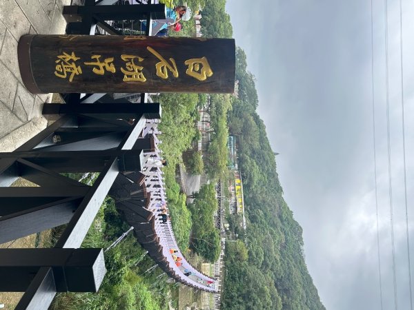 台北大縱走43140256