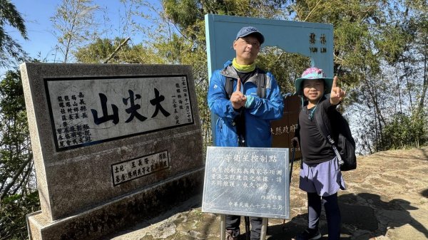 20250124小百岳 梨仔腳山及大尖山2703381