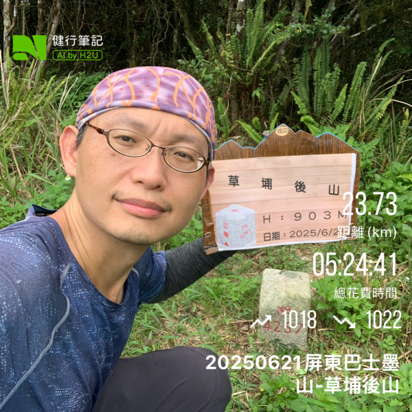 20250621屏東巴士墨山-草埔後山2821401