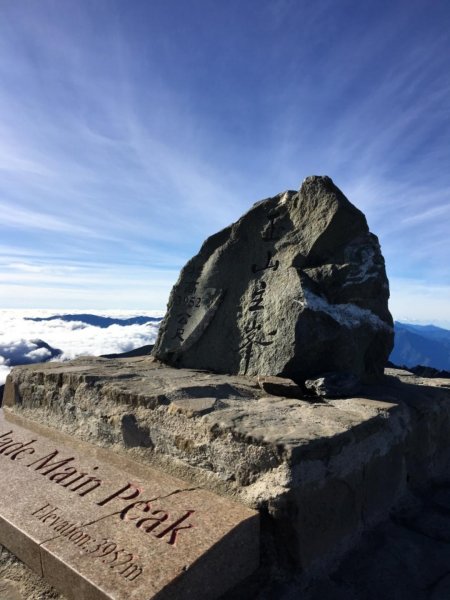 玉山西峰、主峰行452258