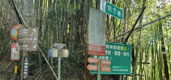 橫沙迪O型縱走_大雪山社區登山口