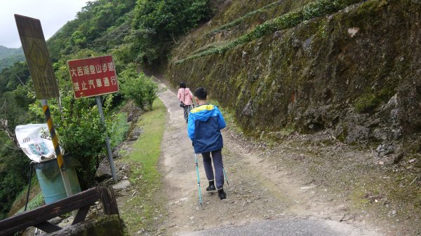 大舌湖步道登山健行趣(步道)1563550