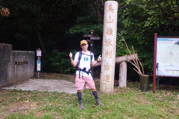 烏山嶺水利古道2799204