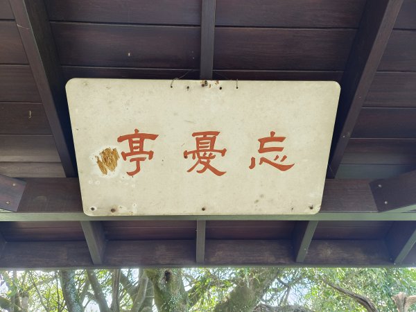 2022.9.21南勢角山健行2746036