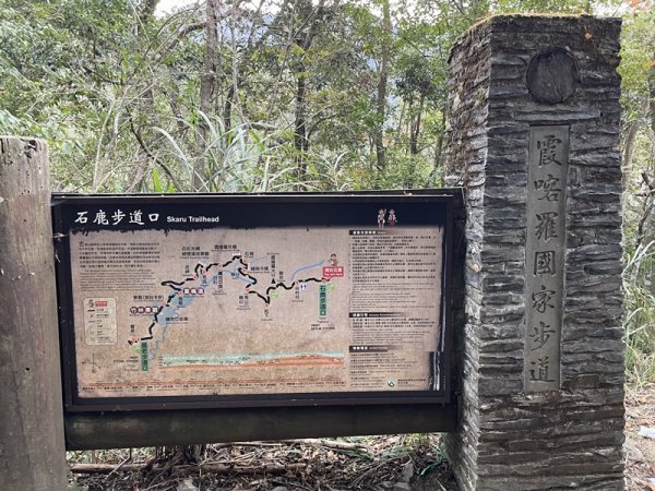 霞喀羅古道2676906