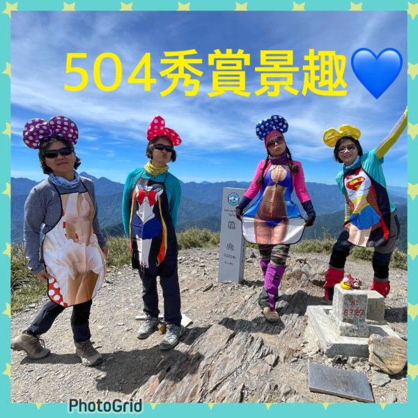 504秀賞景趣💙