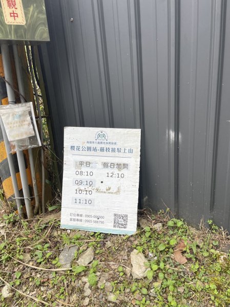 藤枝山&鳴海山2964416