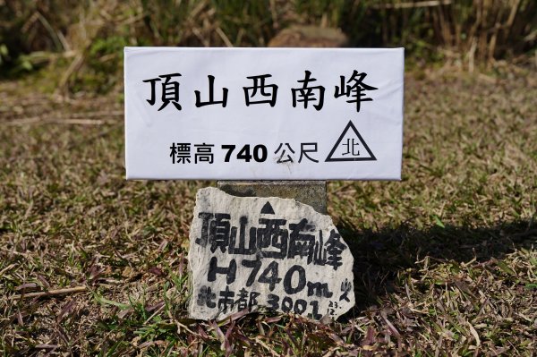 臺北 士林 香對山、頂山、杏林山、北五指山、高頂山、北頂山、馬蕃山、頂山溪山、五指山2703267