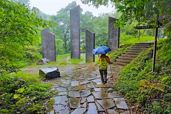 淡蘭古道中路百年山徑~暖東峽谷大環步道2846418