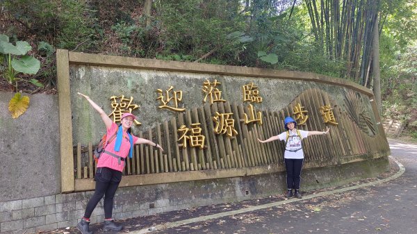 (姨婆趴趴走)第十三集:桃園龜山福源山步道、大棟山縱走2191697