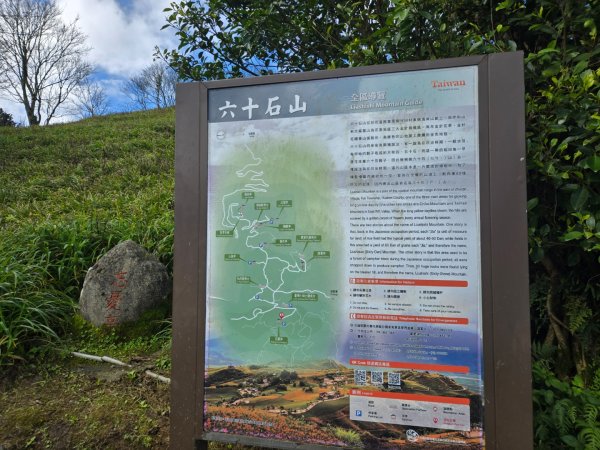 萬人山、六十石山（小百岳）2999861