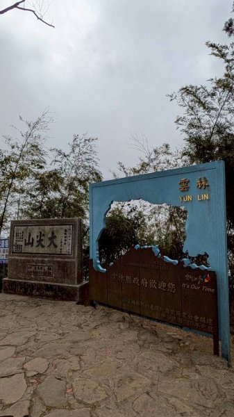 雲嘉五連峰 (大尖山、二尖山、馬鞍山、梨子腳山、太平山)2991064