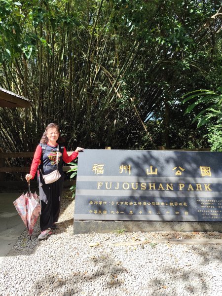 【臺北大縱走 6】富陽公園→福州山公園→中埔山東峰→軍功山→糶米古道→南港山→九五峰→中華科大步道2894738