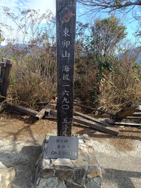 東卯山2972845