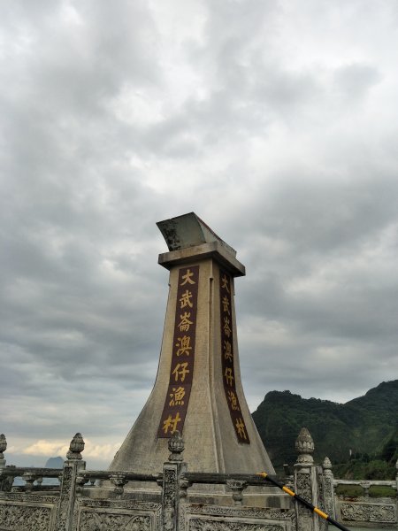 基隆外木山2553413