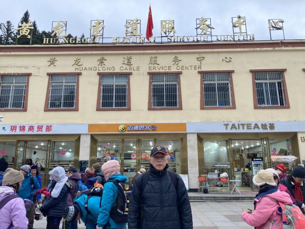 四川黃龍風景名勝區封面