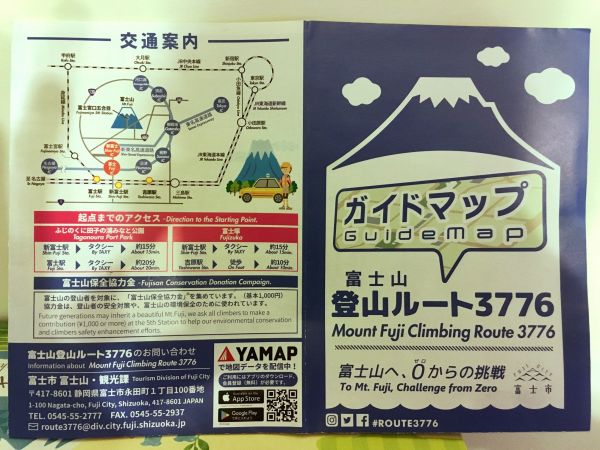 富士山朝聖之旅 : 0～3776 自我的挑戰 day 1