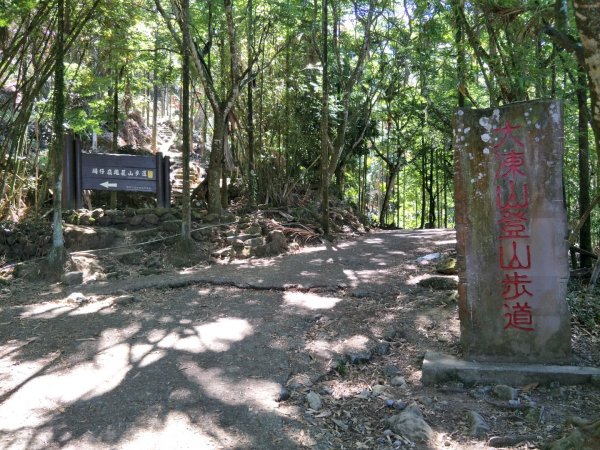 小百岳:台南大凍山 台南百大步道1384169