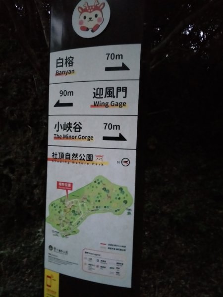 社頂生態保護區1343660