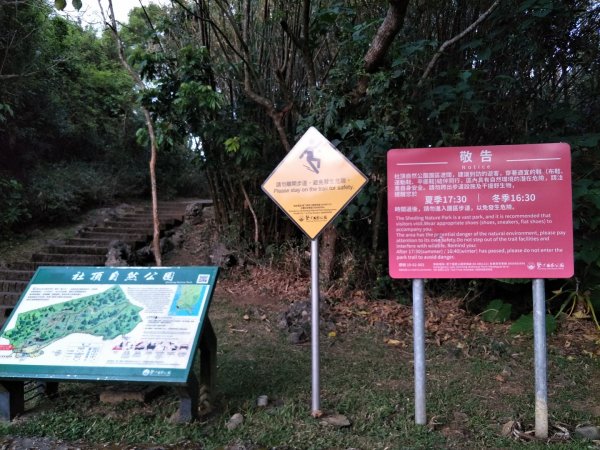 社頂生態保護區1343649