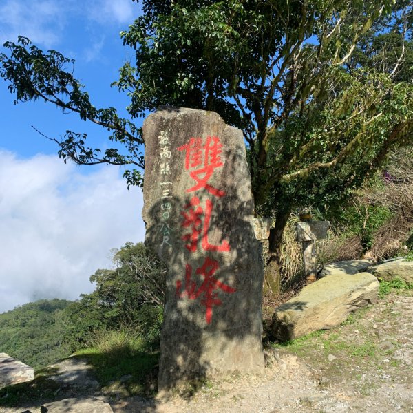 20260928太麻里山(雙乳峰)3129040