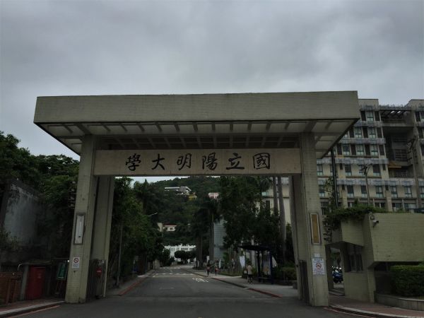 軍艦岩-唭哩岸山-韓園(陽明大學)124216